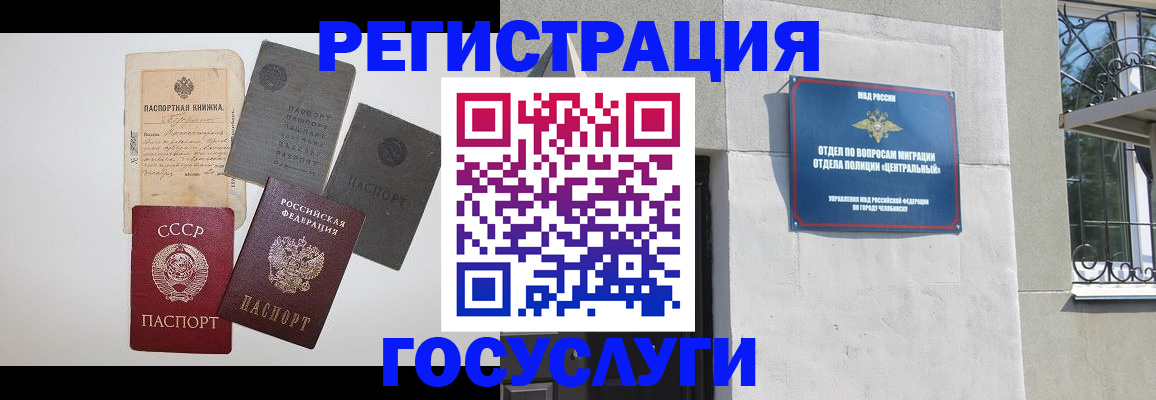 временная регистрация в квартире в Дагестане