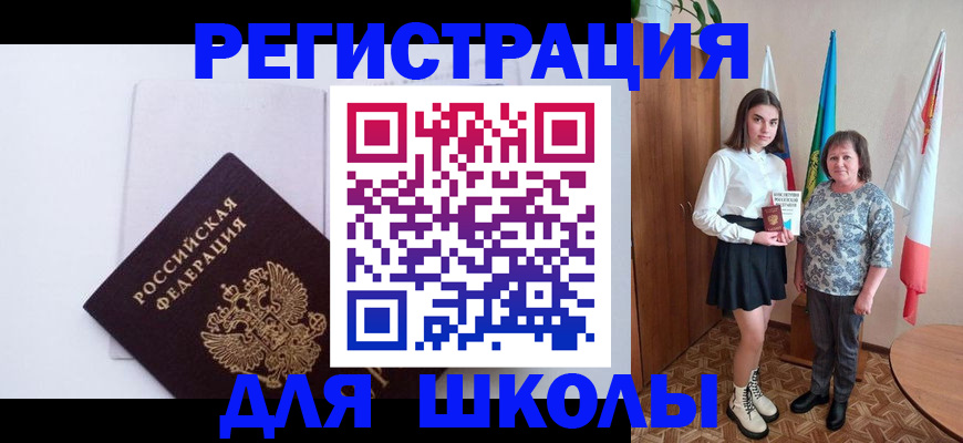 прописка для кредита в Дагестане