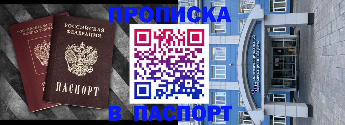 прописка для кредита в Дагестане