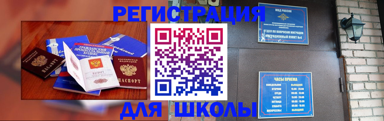 временная регистрация в квартире в Дагестане