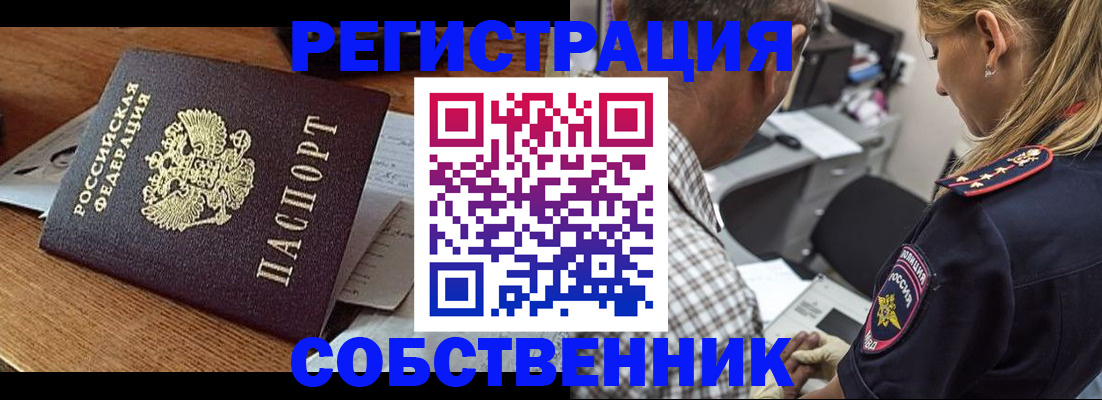 прописка 2025 в Дагестане